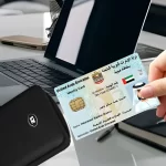 Emirates ID Software